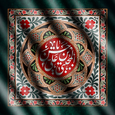 صلوات خاصه امام حسن مجتبی علیه السلام